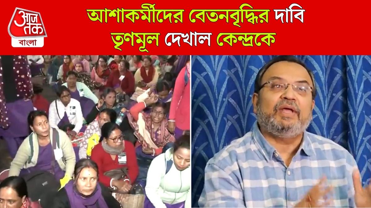 'আশাকর্মীদের দিতে চান CM Mamata, কিন্তু কেন্দ্র...', বললেন Kunal Ghosh