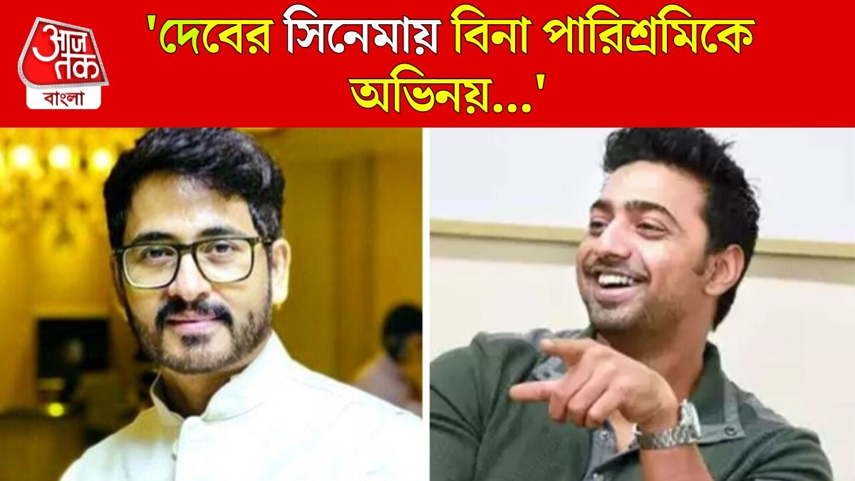 'উনি তোতলা, মাধ্যমিক পাশ...', Dev কে নিয়ে কী কী বলেছিলেন Hiran Chatterjee?