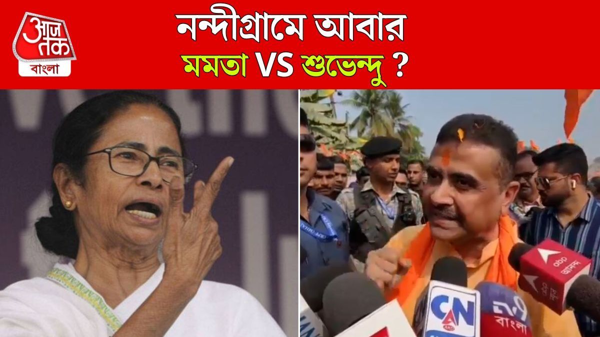 Suvendu Adhikari on Mamata Banerjee