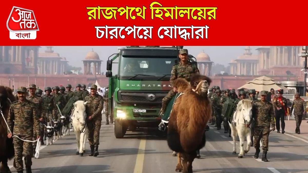Republic Day Parade এ রাজপথে চলবে Zanskari Ponies আর Hardy Bactrian Camels, Video