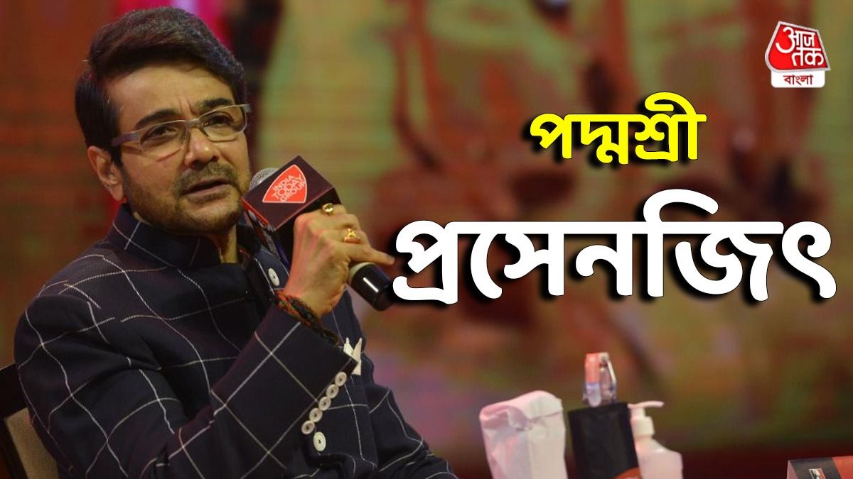 Padma Shri পেয়ে কী বললেন Prosenjit Chatterjee আর R Madhavan? 