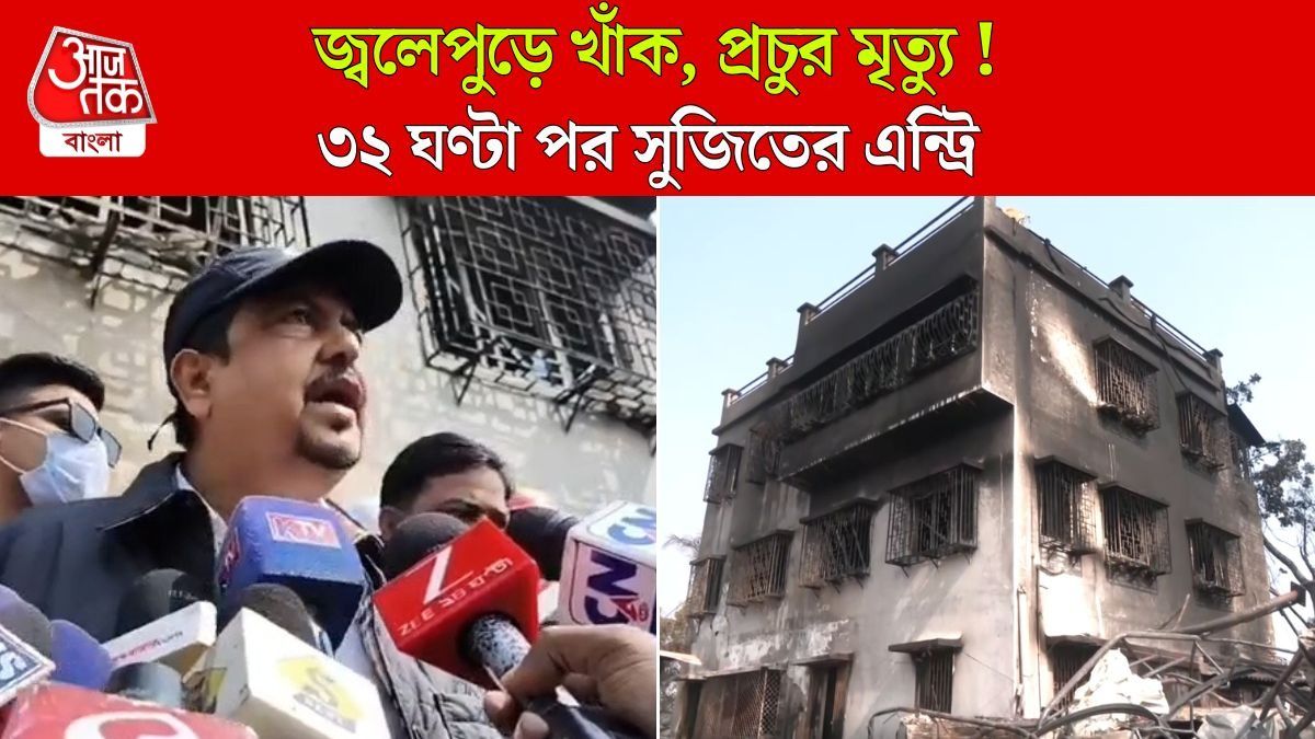 Sujit Bose Visit Anandapur Fire Spot