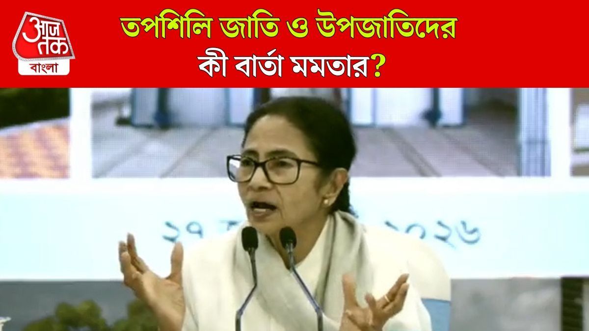 Mamata Banerjee Urges Unity For All Community