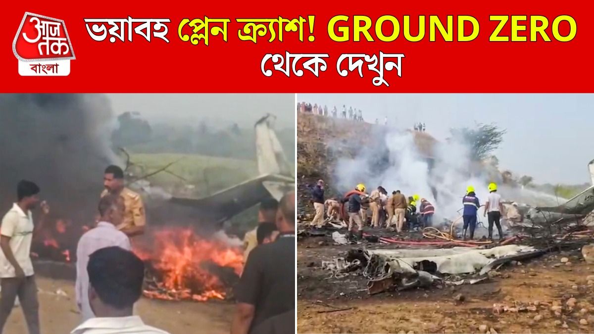 এই জায়গাতেই ভেঙে পড়ে ফ্লাইটটি, Ground Report