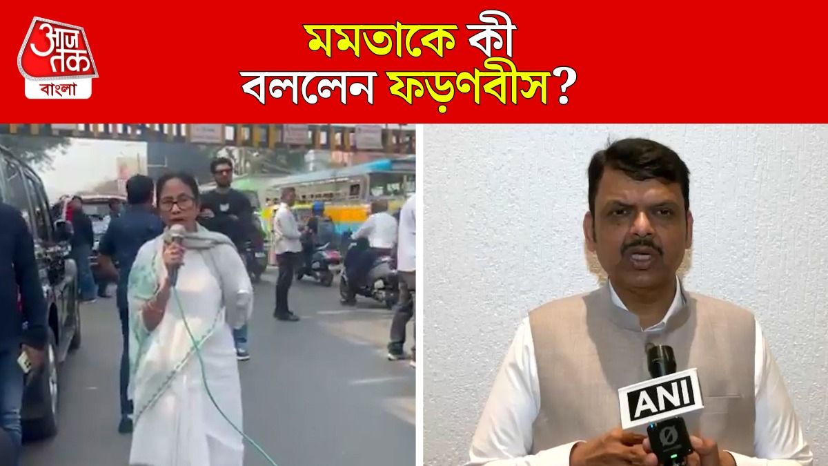 'নিম্নরুচির রাজনীতি' Ajit Pawar Plane Crash নিয়ে CM Mamata কে Devendra Fadnav