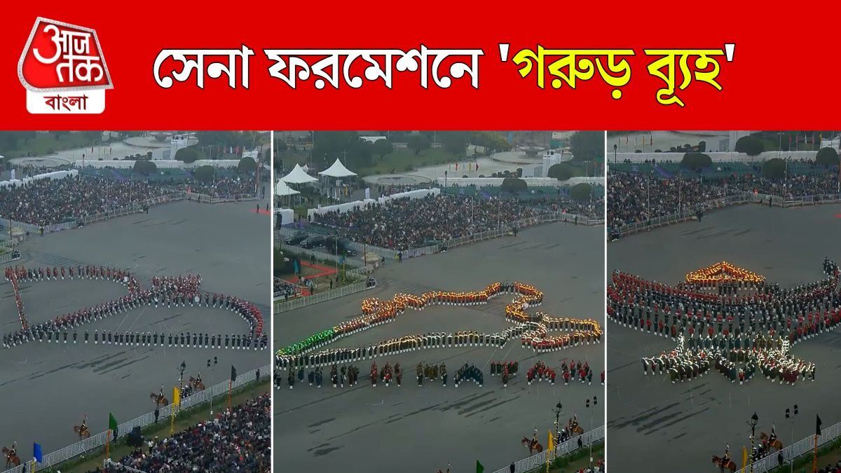 মহাভারতের 'Garuda Vyuha' তৈরি করল Indian Army, Video দেখুন