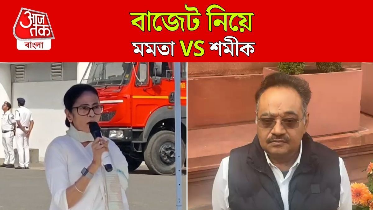 Budget 2026 নিয়ে CM Mamata এর 'হাম্পটি-ডাম্পটি' খোঁচায় Samik বললেন,'শব্দচয়ন...'