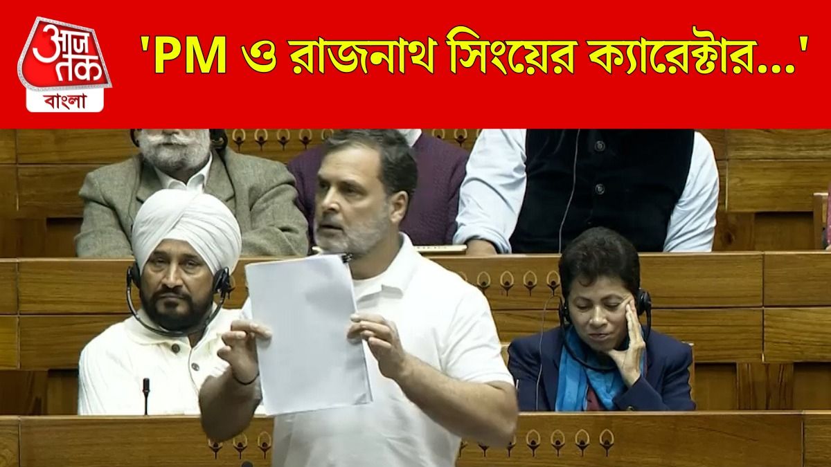 চিন নিয়ে কী বলছিলেন রাহুল? রাজনাথ, শাহরা তেড়ে উঠলেন! VIDEO