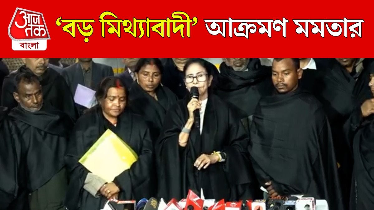 'বাংলার ভোটারের সঙ্গে হরিয়ানারই ৫০ জনের নাম...',  মুখ্য নির্বাচন কমিশনারকে 'মিথ্যাবাদী' বললেন মমতা