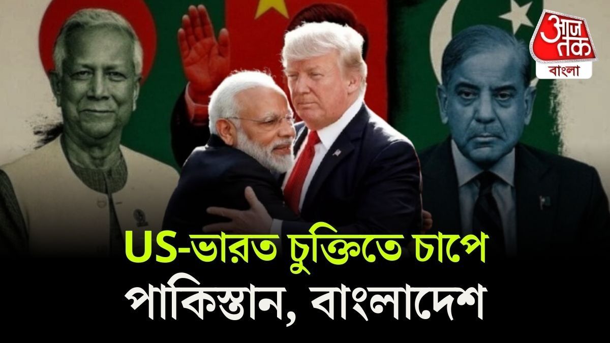 US India Trade Agreement ফাইনাল, কমল শুল্ক, বিস্তারিত VIDEO 