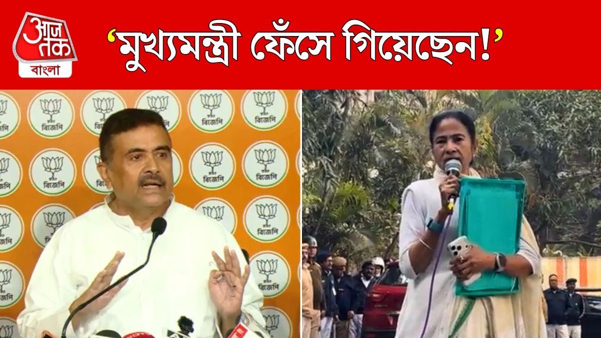 Suvendu Adhikari On IPAC Case