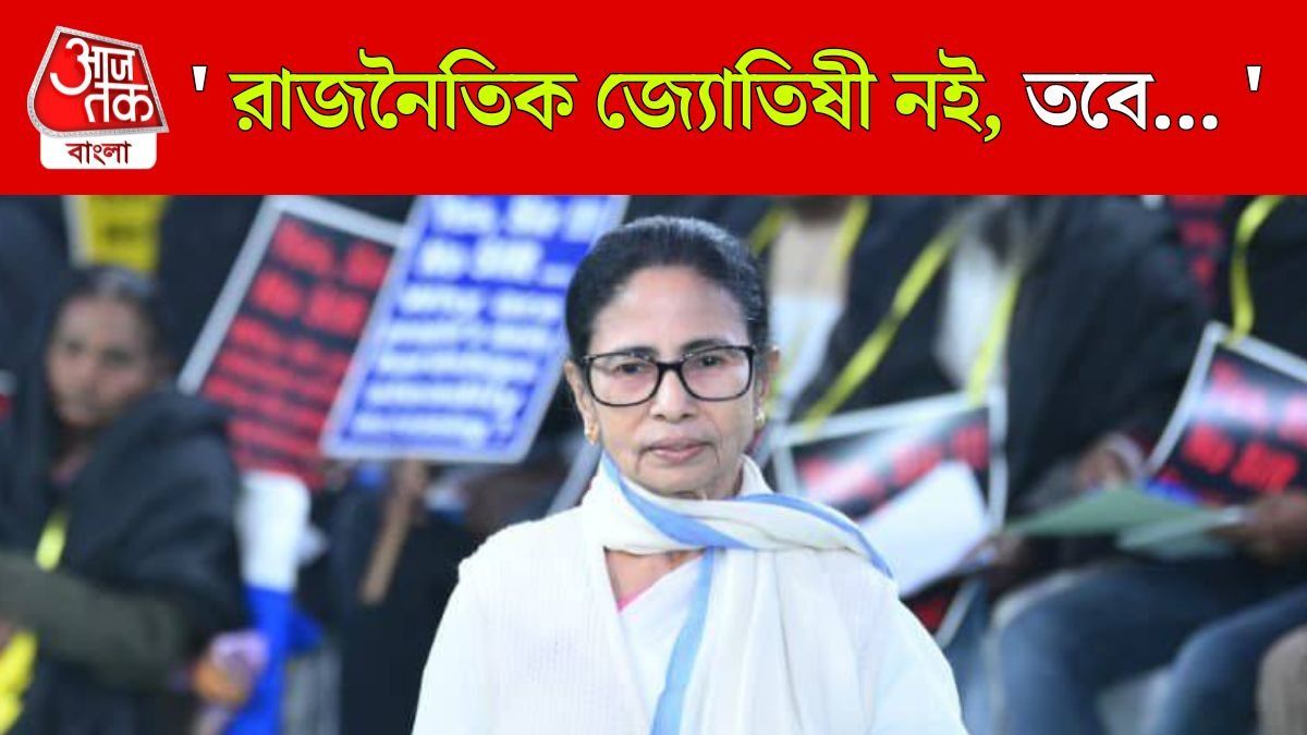 Mamata Banerjee On TMC Seats