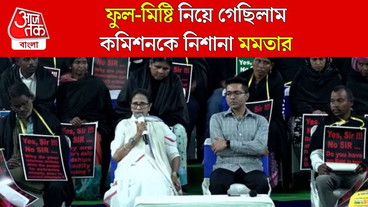 'বিশ্বাস করবেন না...', নির্বাচন কমিশনের বিরুদ্ধে তোপ মমতার