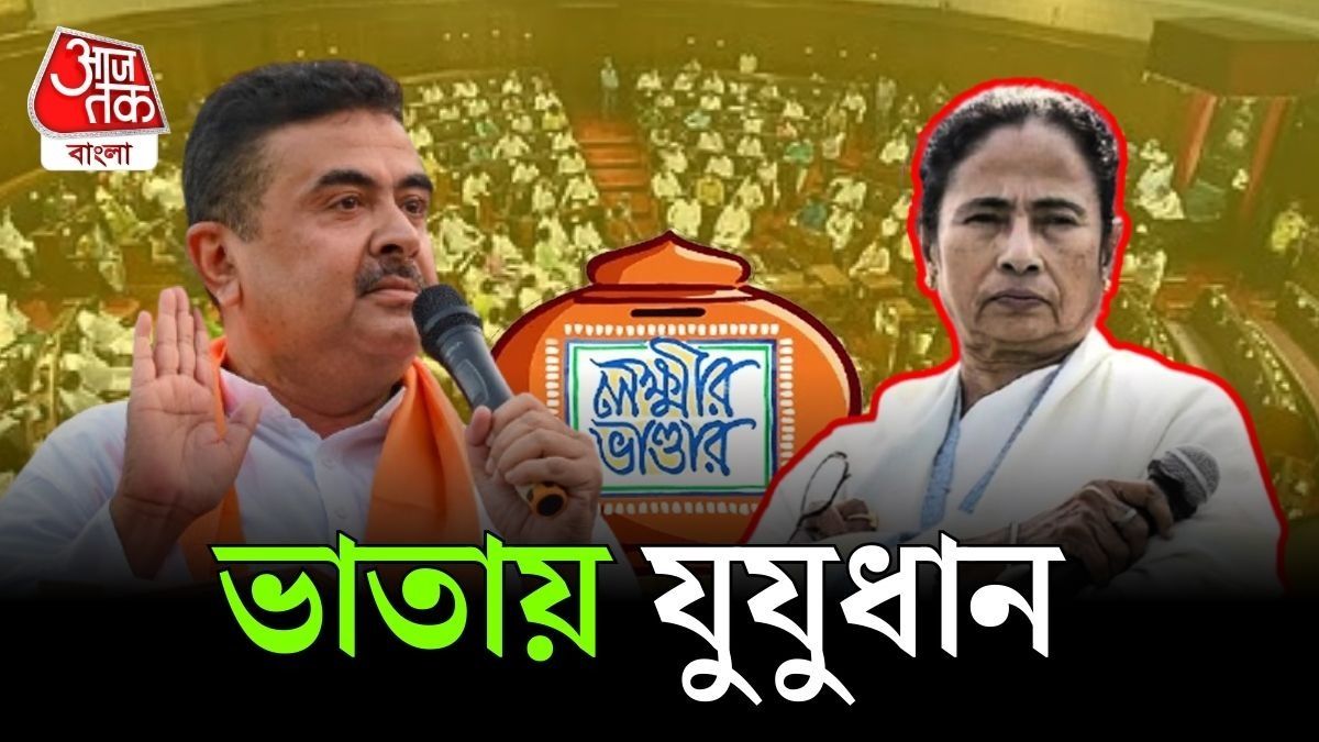 Bengal Lakshmir Bhandar Scheme