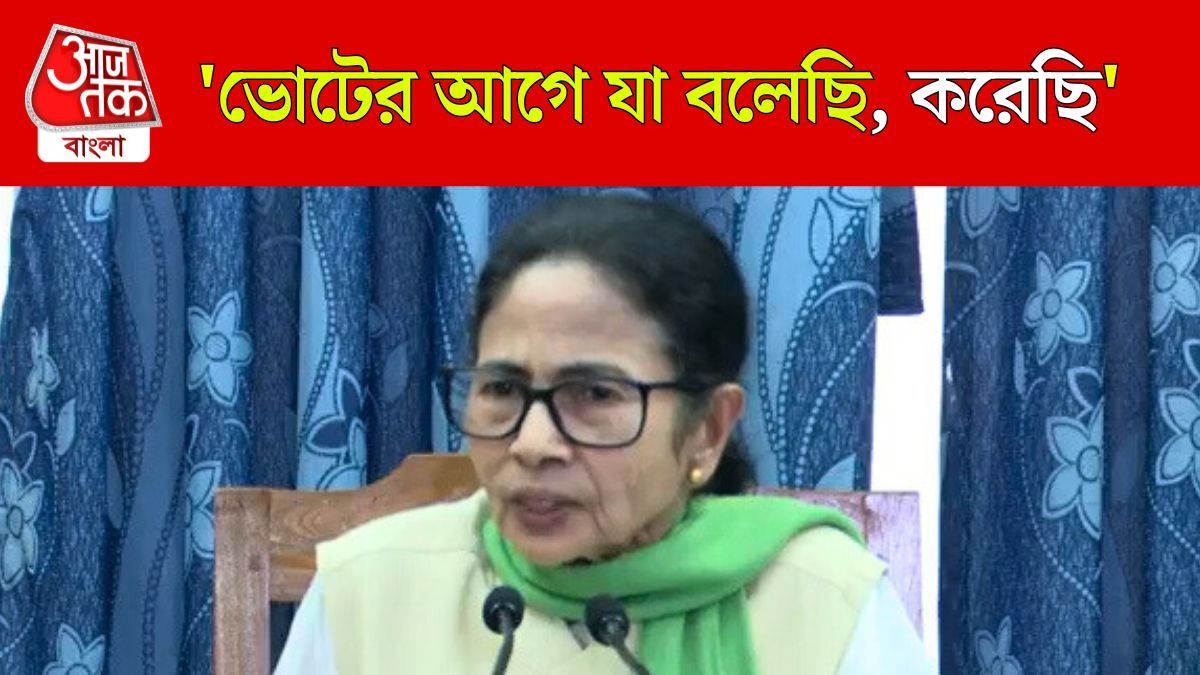 Mamata Banerjee On Bengal Welfare Schemes