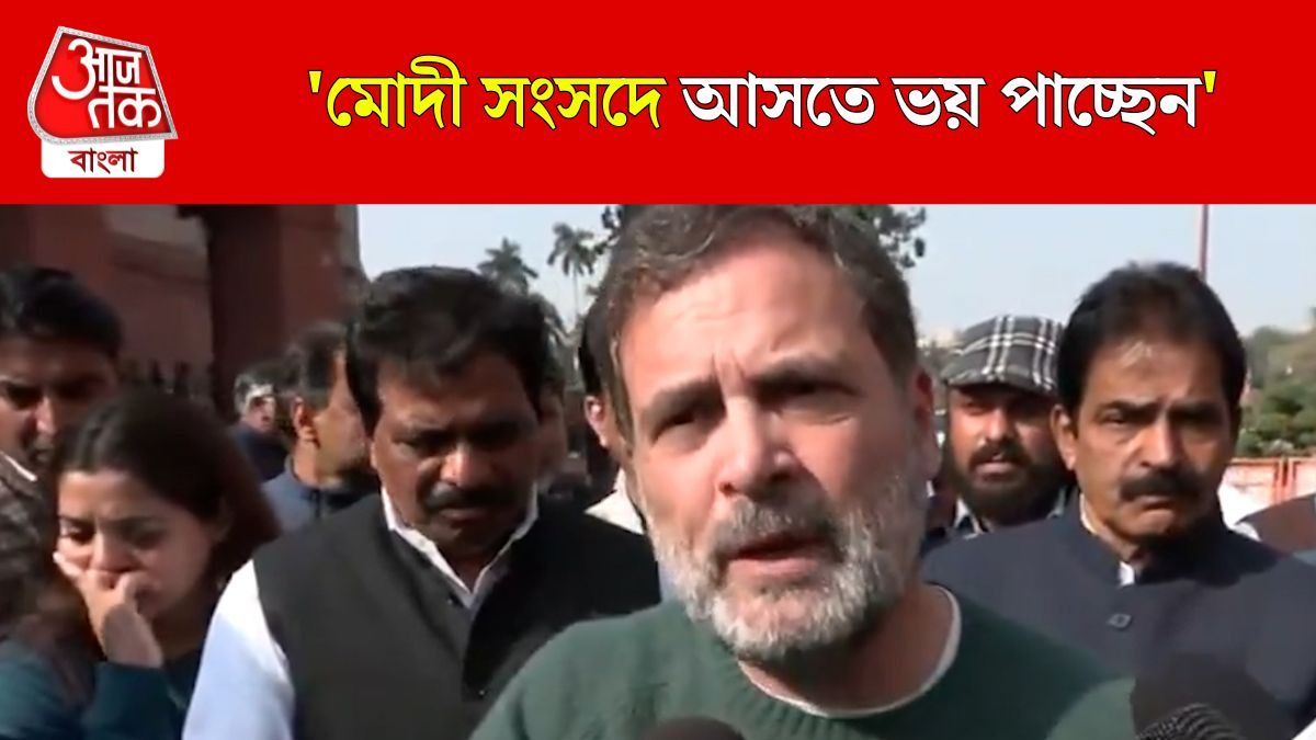 'স্পিকারের সঙ্গে ডিল হয়ে গিয়েছে,' কী নিয়ে ডিল করলেন Rahul Gandhi?