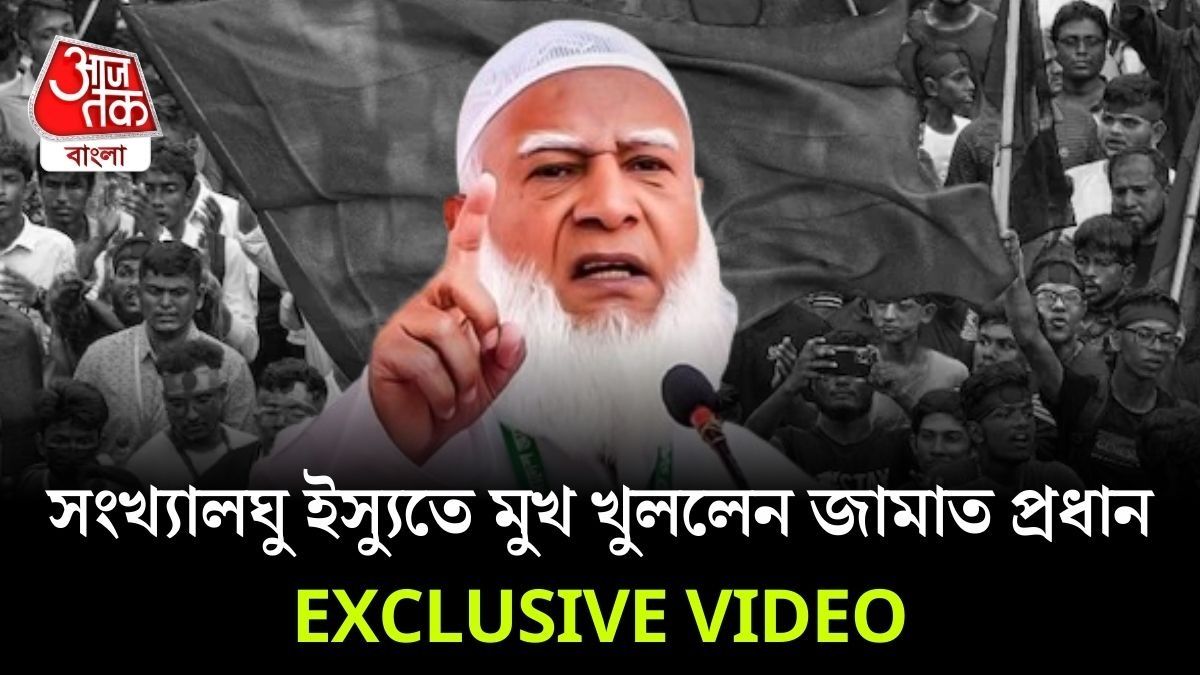 Bangladesh এ Minority দের নিয়ে কী বলছেন জামাত প্রধান? EXCLUSIVE 
