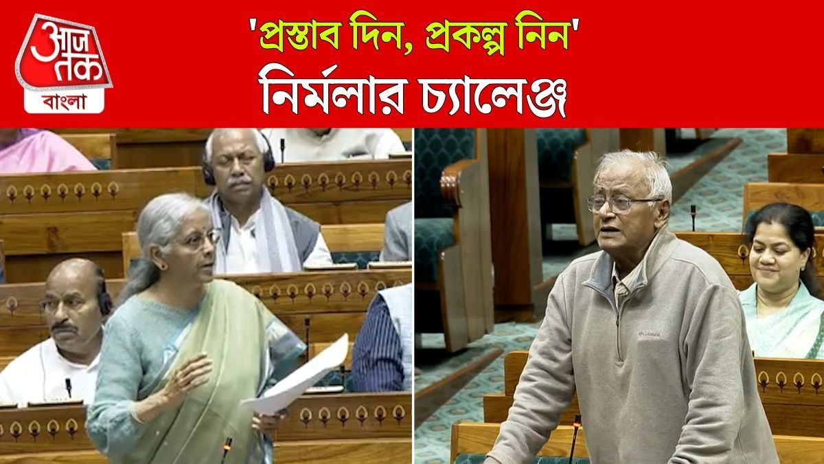 Budget 2026 এ West Bengal কী কী পেয়েছে? Projects List দিলেন Nirmala Sitharaman