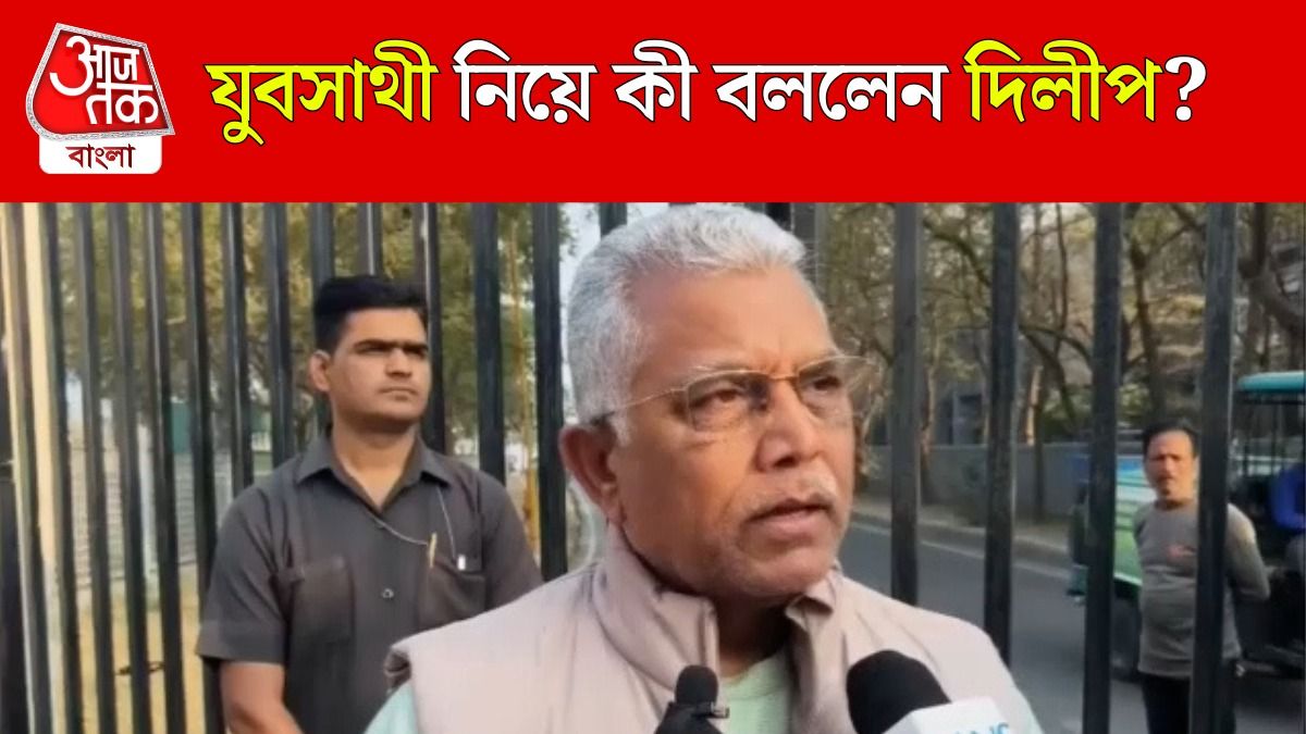 যুবকদের ভাতার নামে রাস্তায় দাঁড় করানো হচ্ছে: দিলীপ