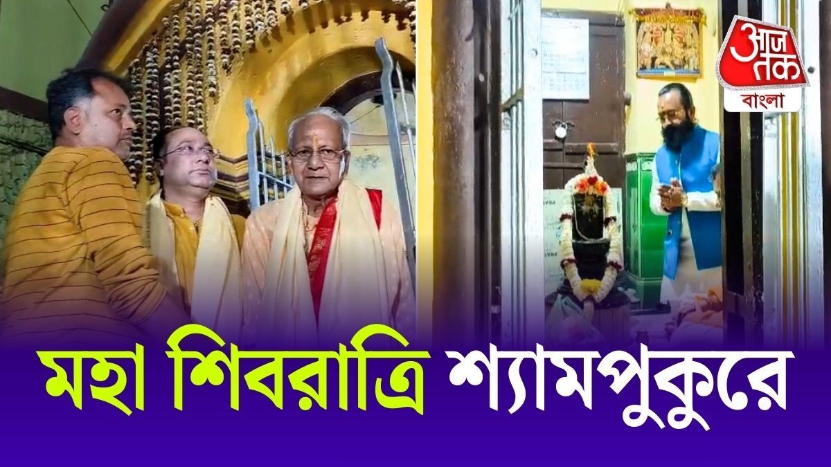 শ্যামপুকুরের ১১ টি ওয়ার্ডজুড়ে শিবপুজো প্যারা ব্যাডমিন্টন অ্যাসোসিয়েশনের