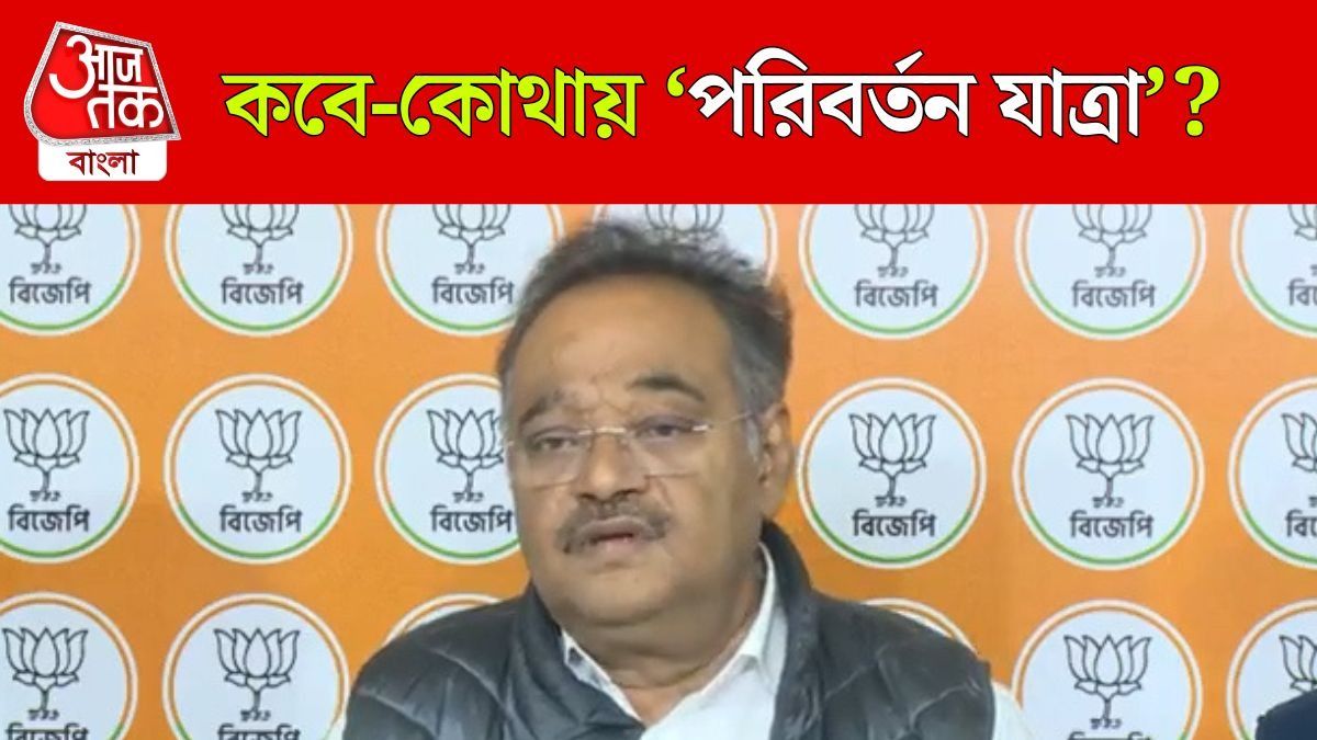 West Bengal BJP Calls For 9 Parivartan Yatra