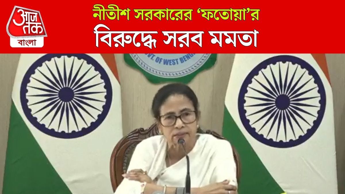 Mamata Banerjee On Bihar Open Meat Sale Ban