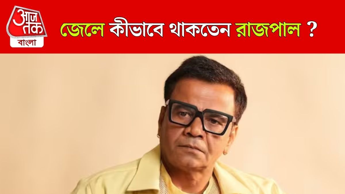 Actor Rajpal Yadav Reaction After Released from Jail