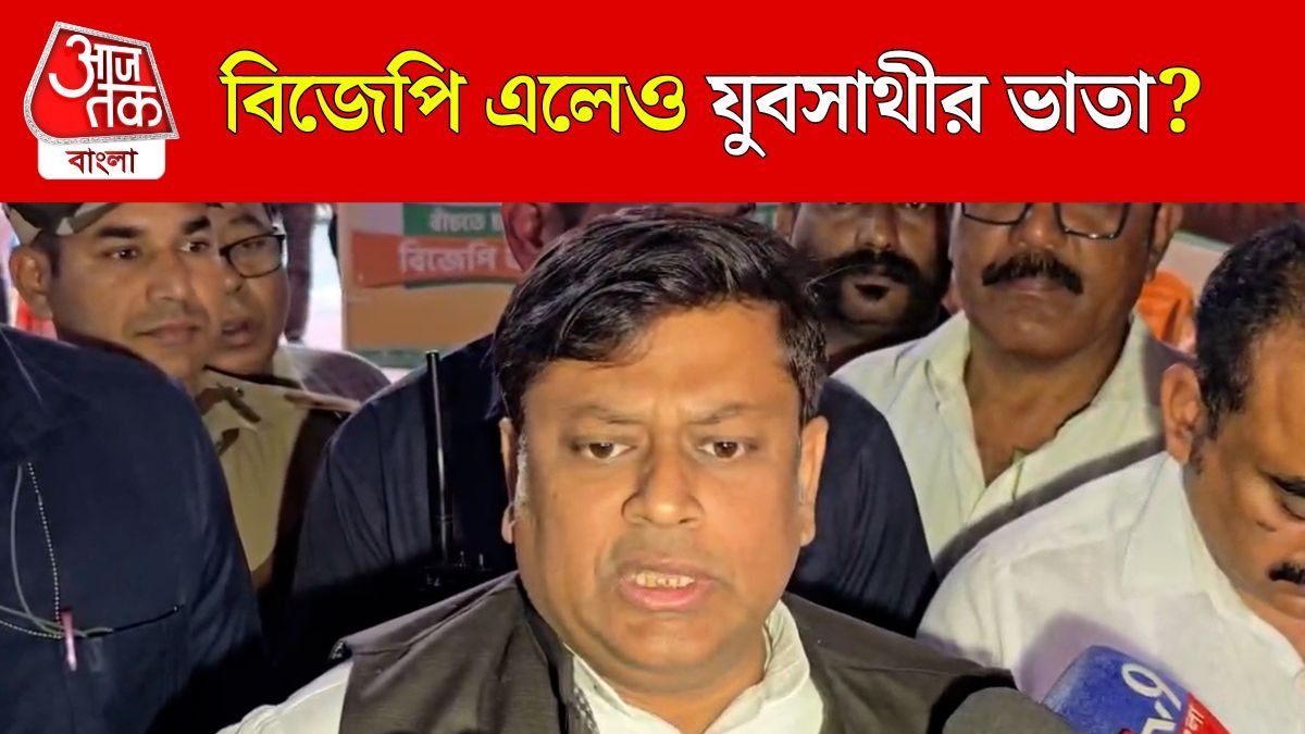 Sukanta Majumdar On Yuva Sathi Scheme