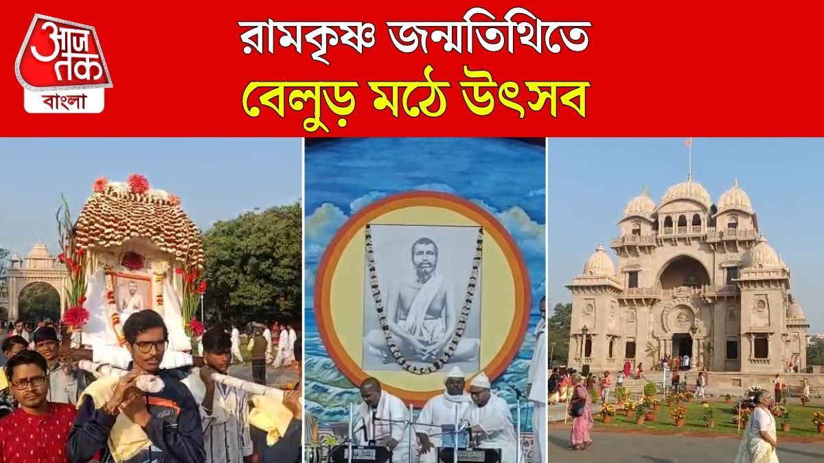 Belur Math Ramakrishna Paramahansa Jayanti Celebration