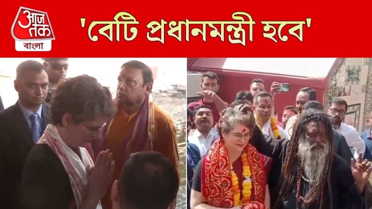 Assam Kamakhya Mandir এ Priyanka Gandhi Vadra, পেলেন PM হওয়ার আশিস
