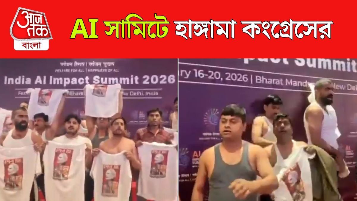 AI Impact Summit এ শার্ট খুলে Protest করলেন Congress Youth কর্মীরা, Video