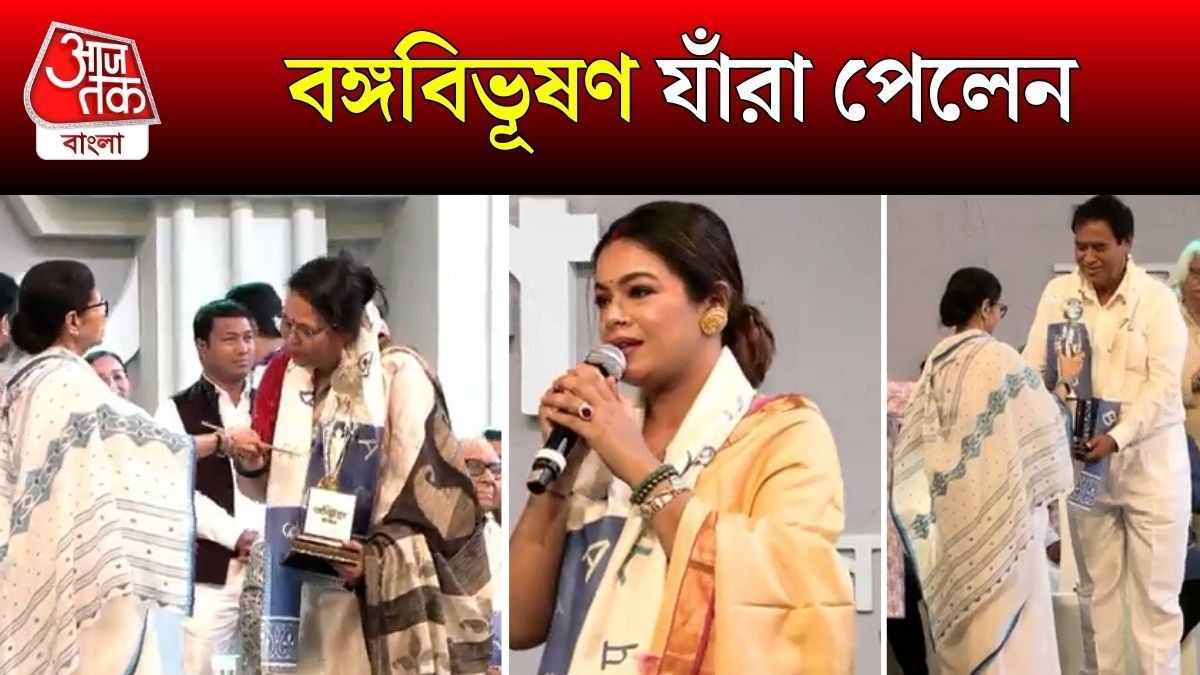 'পাঁচালি গায়িকা' Iman Chakraborty পেলেন Banga Bibhushan, Video
