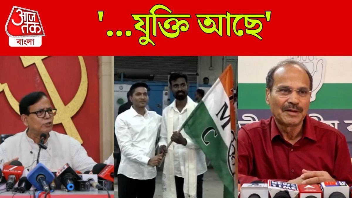 Adhir Ranjan Chowdhury,Mohammed Salim,Abhishek Banerjee