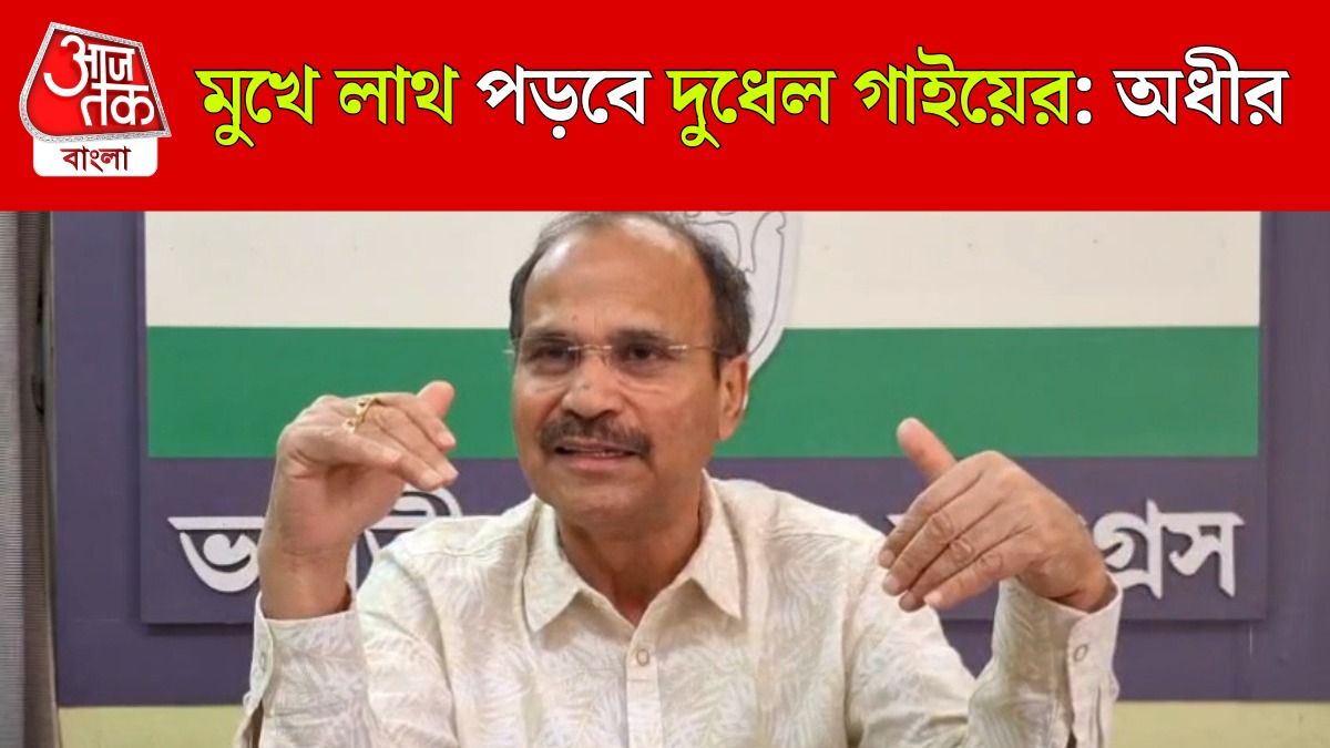 Adhir Ranjan Chowdhury