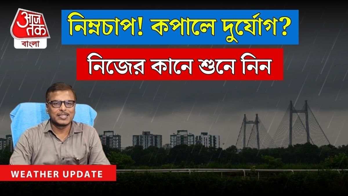 West Bengal Weather Updates