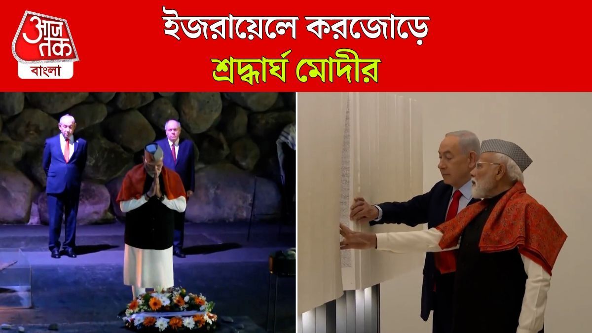 PM Narendra Modi Pays Homage at Yad Vashem Holocaust Memorial