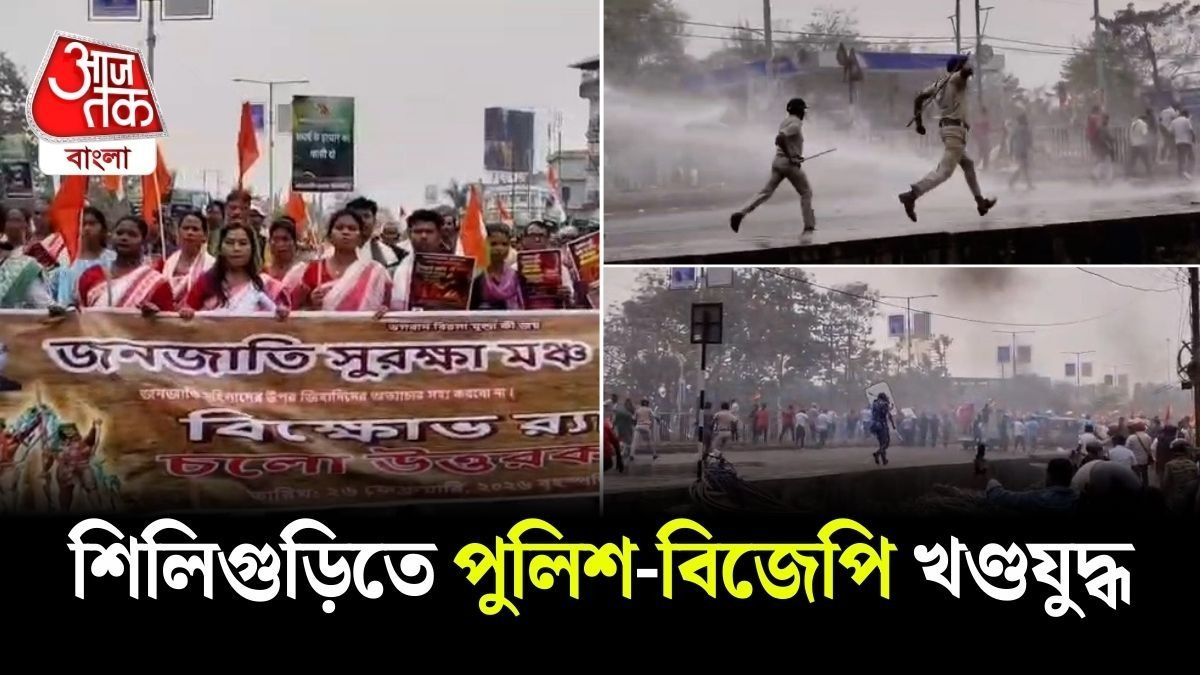 Police Lathicharge On Tribals Protest Rally at Siliguri