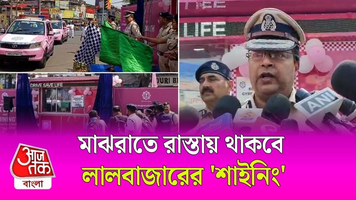 নজর কাড়ছে Kolkata Police এর নতুন Pink Booth, কী পরিষেবা মিলবে? জানালেন CP Supratim Sarkar