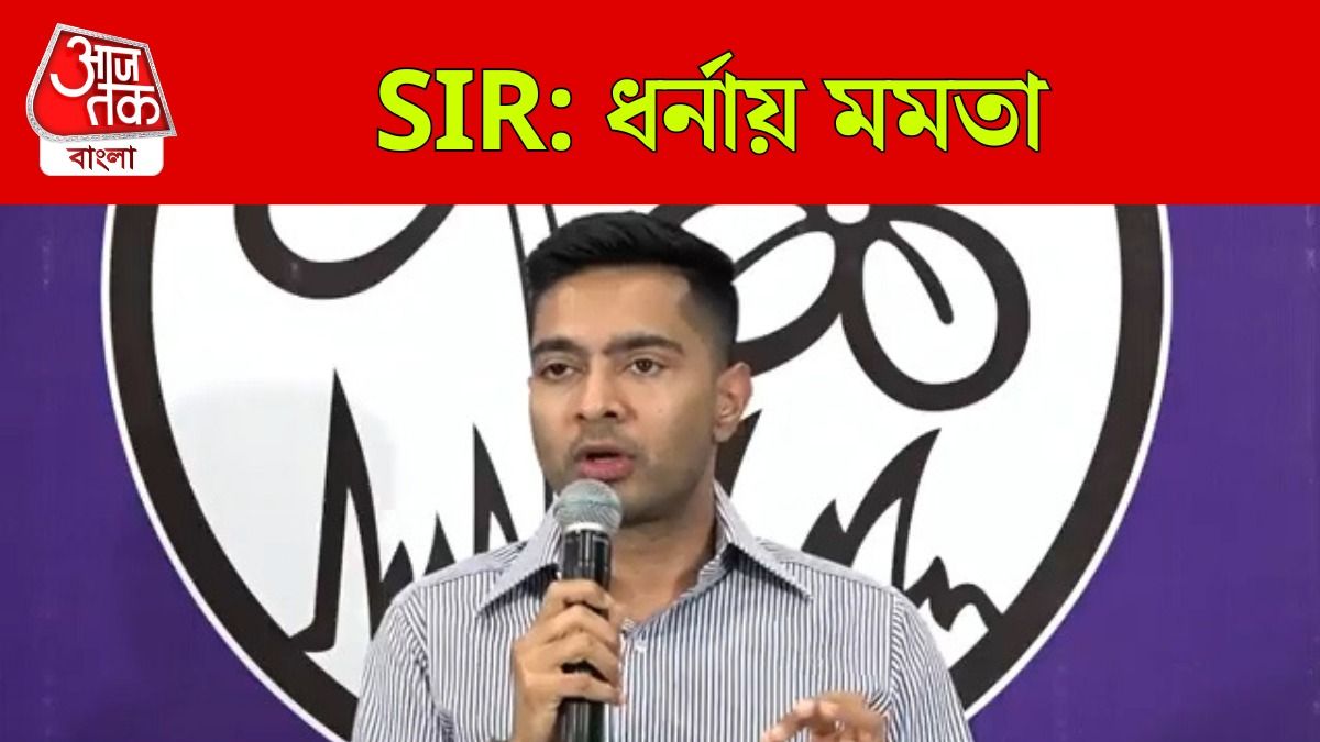 সিঙ্গুরের সময় যেখানে অনশন, সেখানেই ধর্নায় CM Mamata, জানালেন Abhishek Banerjee