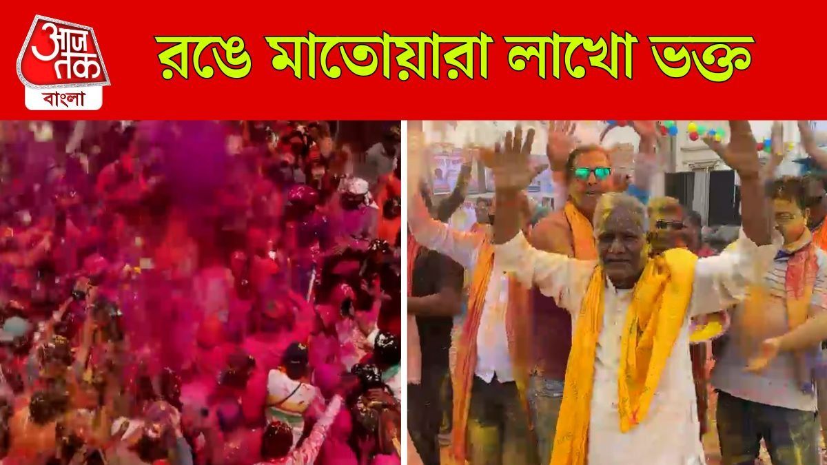 Holi begins in Mathura-Vrindavan, huge crowd