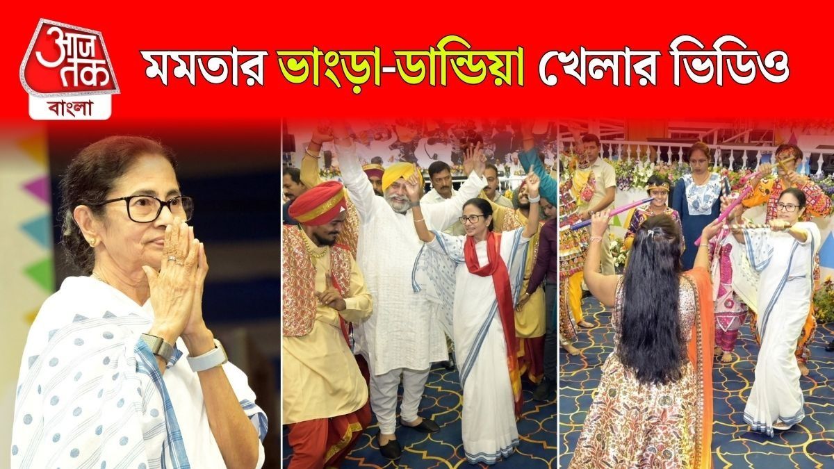 ভাংড়া নাচলেন, খেললেন ডান্ডিয়া, CM Mamata Banerjee এর Video
