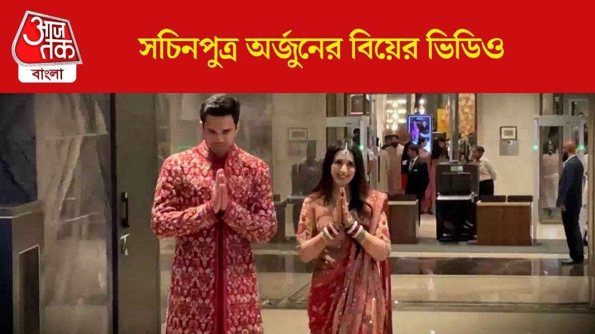 arjun tendulkar wedding