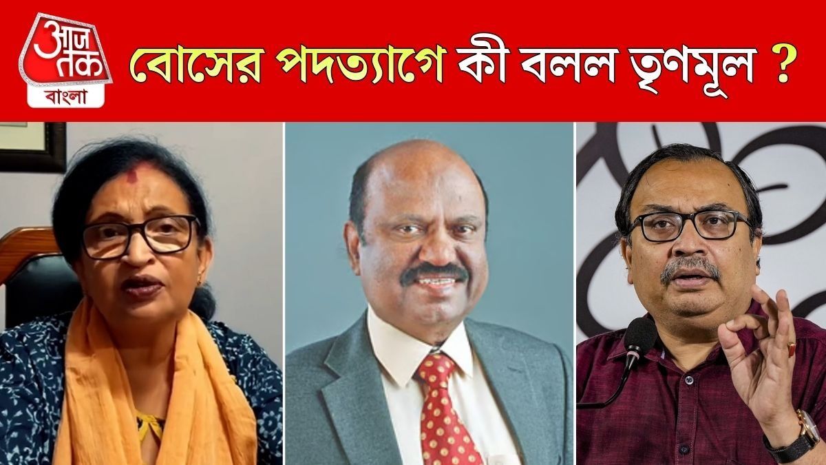 TMC On CV Ananda Bose Resignation