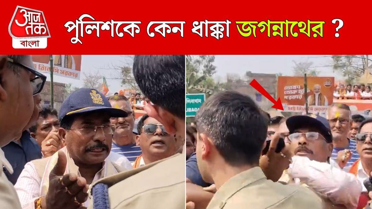 BJP MP Jagannath Sarkar Clash With Police