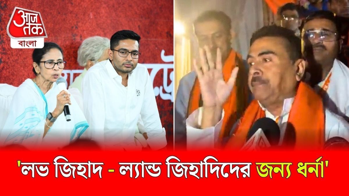 Suvendu Adhikari Targets Mamata Banerjee