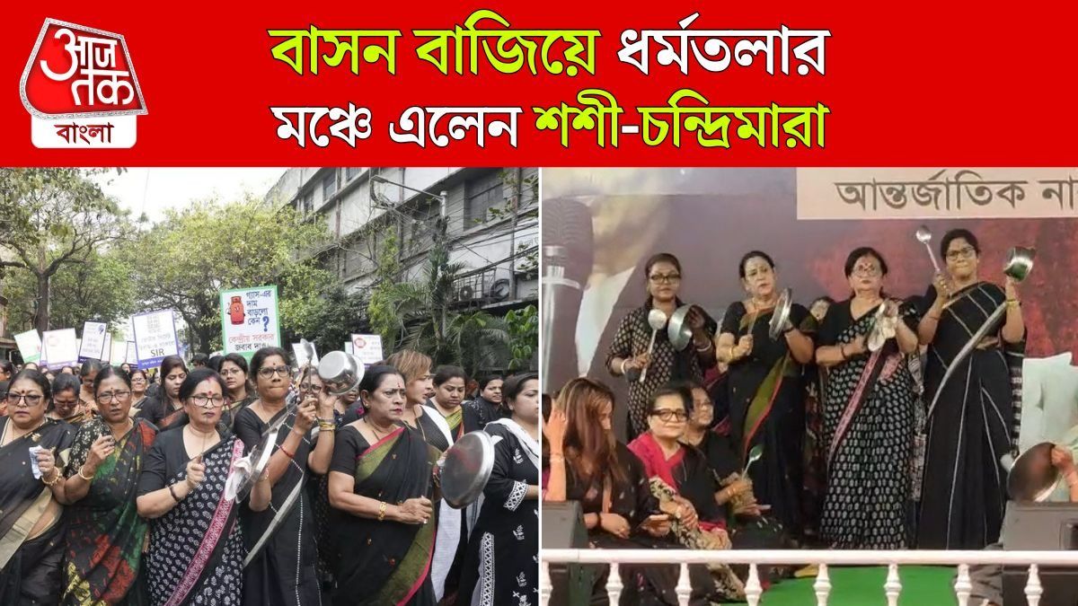 TMC women leaders march in Kolkata
