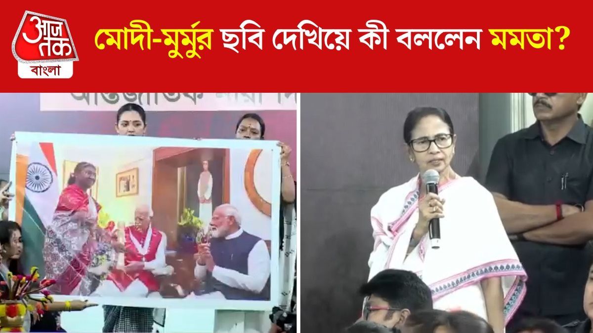 President Murmu দাঁড়িয়ে, বসে PM Modi, ছবি দেখালেন CM Mamata Banerjee