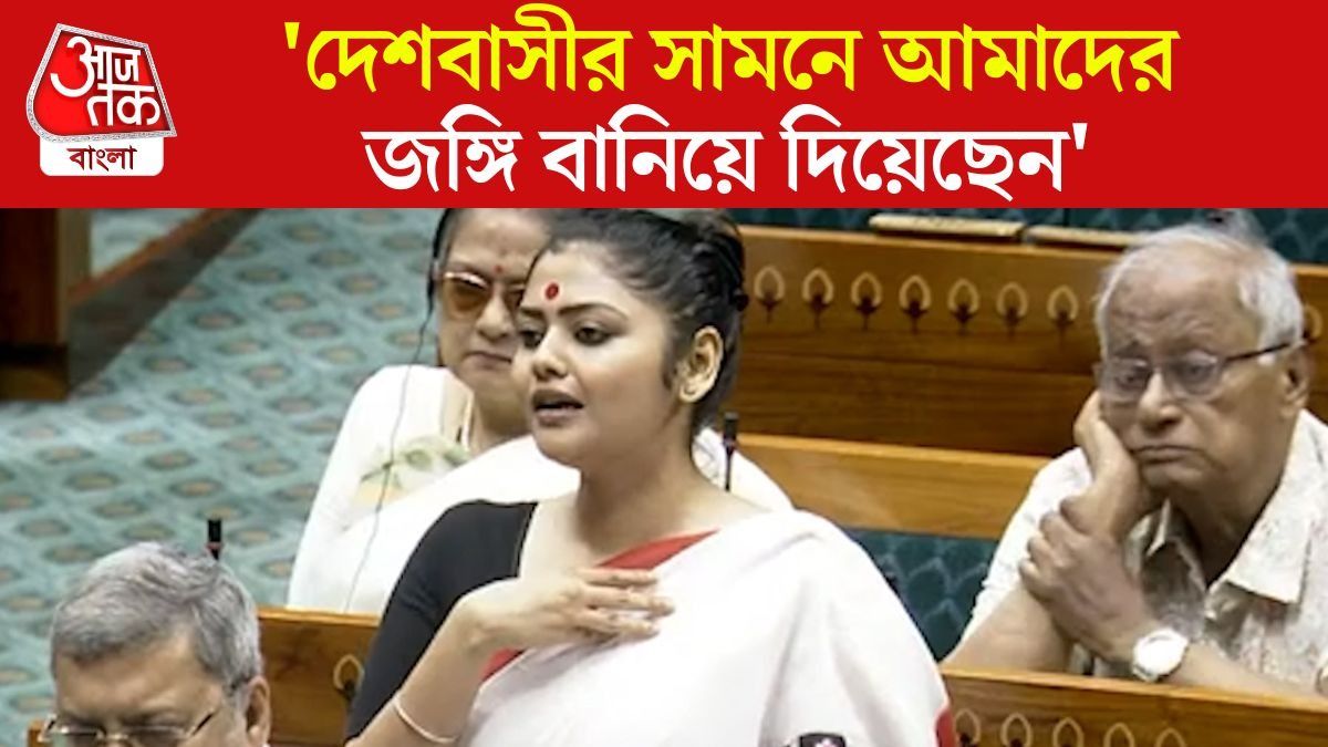 'আমরা বললে ক্যামেরায় BJP MP দের দেখায়', Om Birla No Confidence Motion এ Saayoni Ghosh