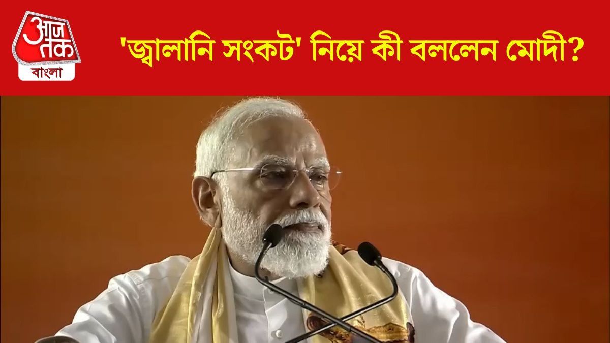'গুজবে কান নয়', LPG Crisis এর মাঝে বড় কথা বললেন PM Modi