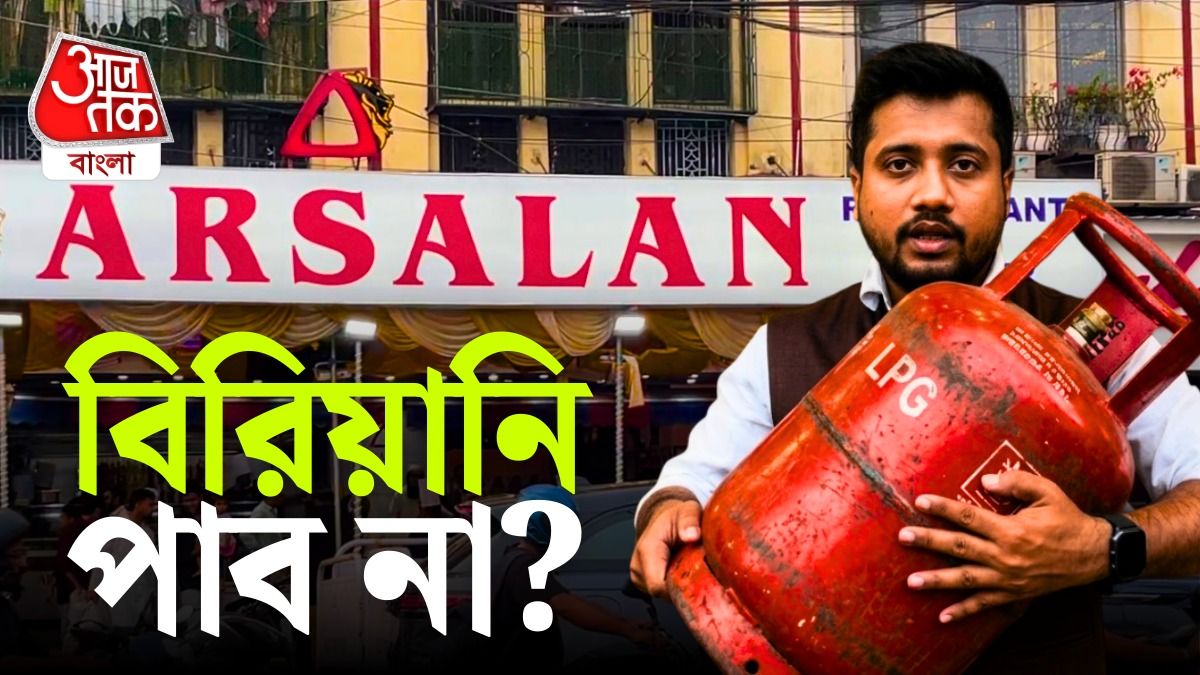 LPG Crisis এ কি বন্ধ হবে Biryani খাওয়া? দেখুন Ground Report 
